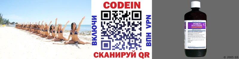 цены наркотик  Горячеводский  Codein Purple Drank 