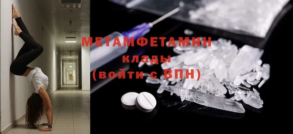 первитин Беломорск