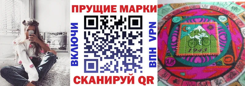 Марки N-bome 1500мкг  Горячеводский 